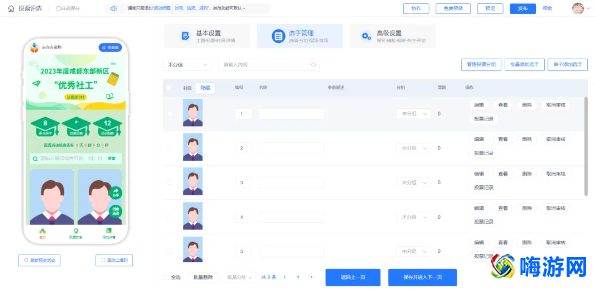 投票软件手机版(投票软件哪个好用点)？