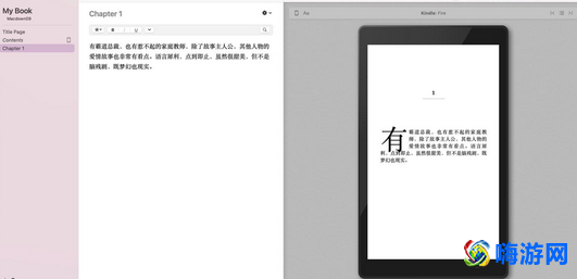 电子书制作软件免费版(电子书制作软件哪个最好用)？