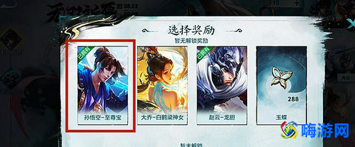 王者荣耀至尊宝皮肤多少钱一个(王者荣耀至尊宝怎么获得)？