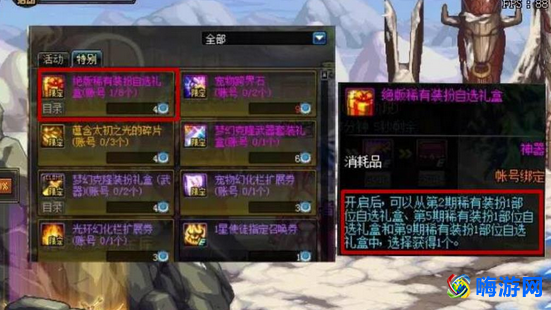 dnf稀有装扮怎么买(dnf稀有装扮怎么获得)？