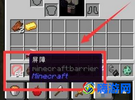 我的世界屏障方块指令(我的世界屏障方块怎么获得)？