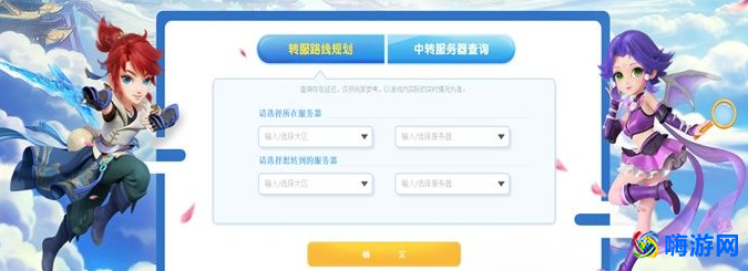 梦幻西游转区查询列表(梦幻西游转区查询费用)
