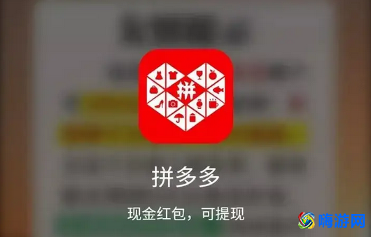 拼多多app官方下载免费安装(拼多多app官方下载2024)