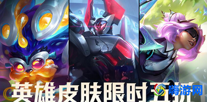 lol皮肤什么时候半价(lol皮肤打折一般在什么时候)？