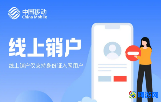 中国移动app怎么注销手机号(不用去营业厅怎么注销手机卡)？