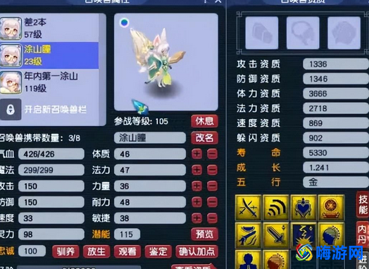 梦幻西游善恶宝宝带什么套装(梦幻西游善恶宝宝打什么内丹)？