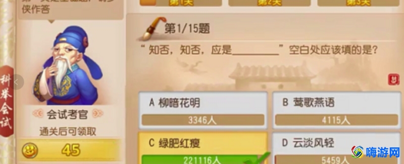 梦幻西游科举答题器使用方法(梦幻西游科举答题器答案)