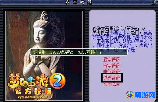 梦幻西游科举答题器使用方法(梦幻西游科举答题器答案)