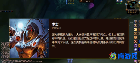 魔兽世界英雄职业有几个(魔兽世界人物介绍大全)？