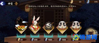 阴阳师式神转换怎么用(阴阳师式神转换符哪里购买)？