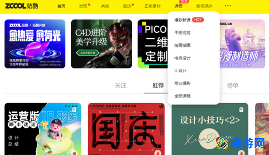 设计教程资源网(设计教程网站有哪些)？