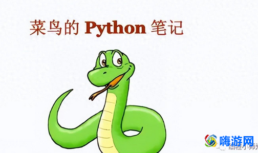 python菜鸟教程官网(python菜鸟教程100题)