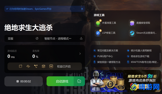 绝地求生饰品交易平台有哪些(绝地求生饰品交易平台推荐)？