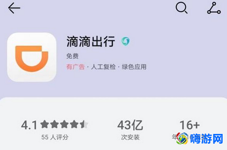 滴滴出行app最新官方下载(滴滴出行app下载安装免费)