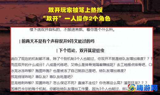 dnf双开软件推荐(dnf双开是什么意思)？