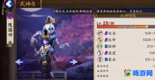 阴阳师傀儡师哪里多(阴阳师的傀儡师在哪儿打)？
