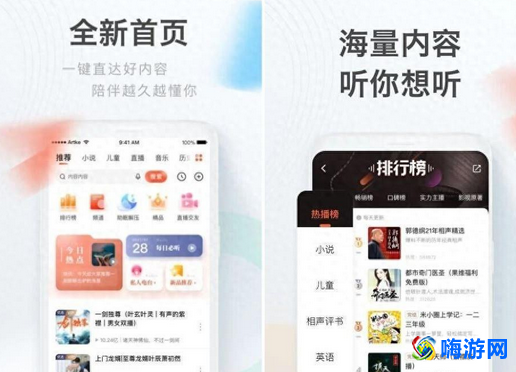 喜马拉雅app扫码在哪里(喜马拉雅app官网)？