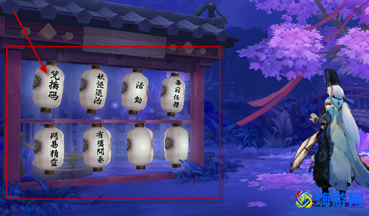 阴阳师兑换码入口在哪(阴阳师兑换码2024)？
