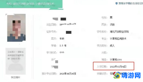 学信网app学信档案在哪(学信网app怎么查学历)？