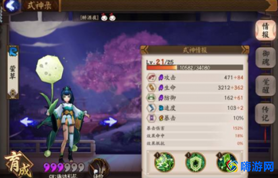 阴阳师萤草哪里刷啊(阴阳师萤草治疗和什么有关)？
