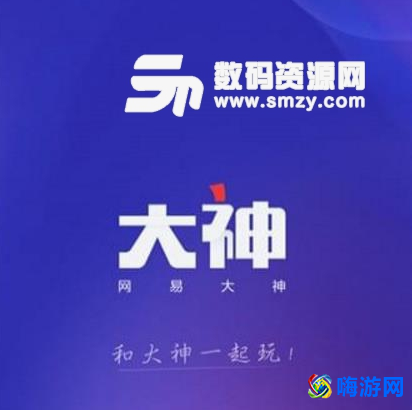 网易大神app下载官网(网易大神app下载入口)