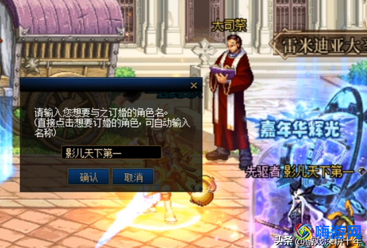 dnf怎么结婚攻略(dnf怎么结婚需要什么条件)？