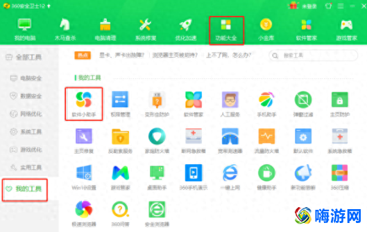 360皮肤中心如何关闭(360皮肤中心怎样删除)？