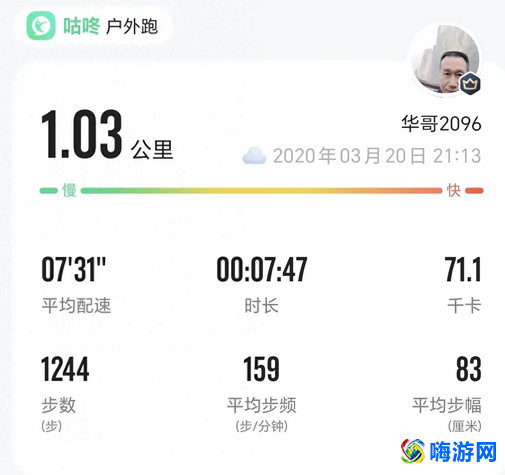 运动app跑步哪个好用(运动app哪一款比较准)？