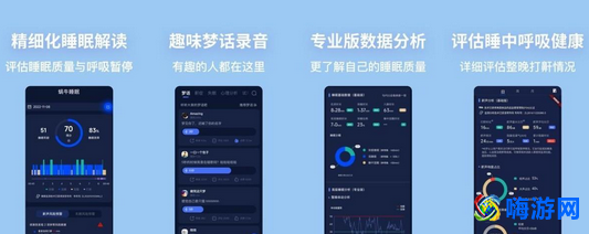 睡眠app哪个好用(睡眠app是什么原理)？