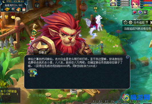 梦幻西游坐骑加多少属性(梦幻西游坐骑任务流程)？