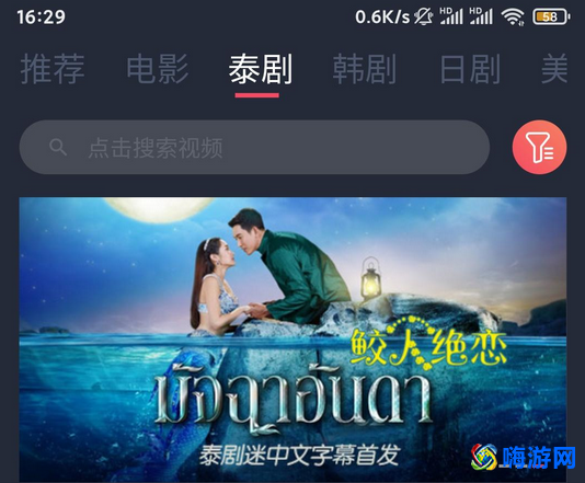 泰剧迷app官网入口(泰剧迷app使用教程)